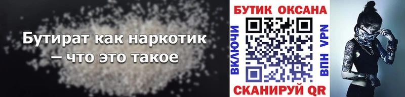 БУТИРАТ BDO  ОМГ ОМГ вход  Ярцево 