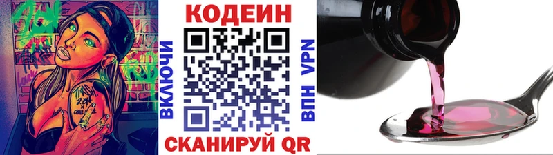 Кодеиновый сироп Lean напиток Lean (лин)  Ярцево 