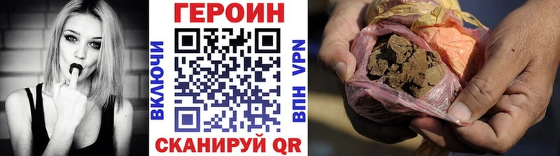 ГЕРОИН белый  купить   Ярцево 