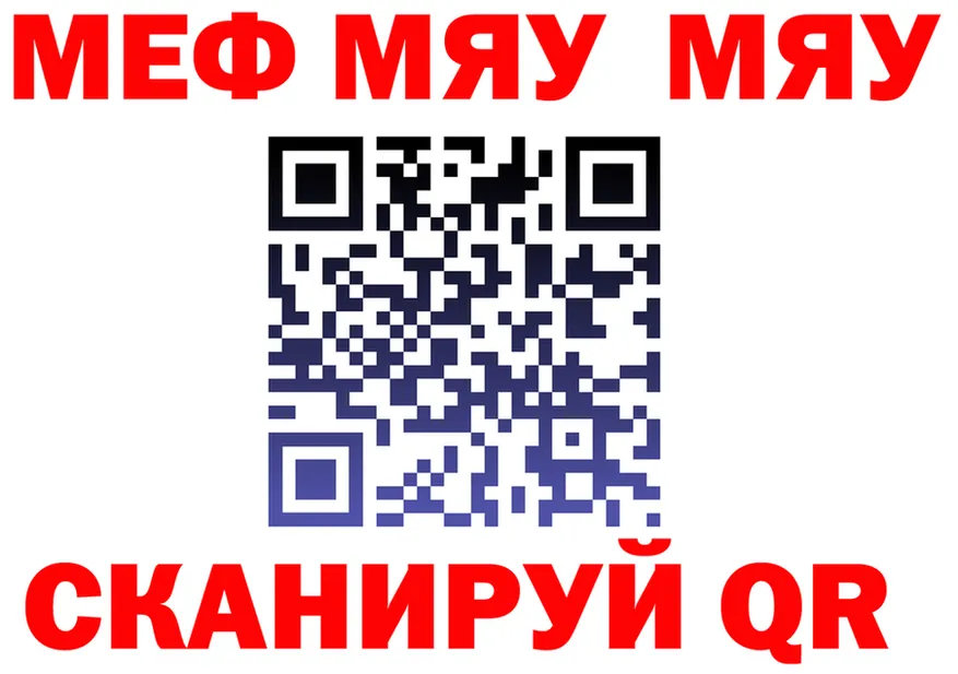 МЕФ mephedrone вход мориарти omg Ярцево