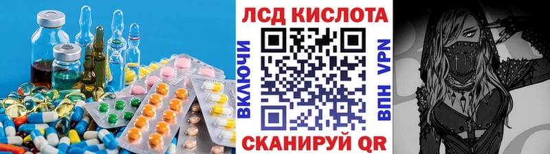 где продают Ярцево Лсд 25 экстази кислота