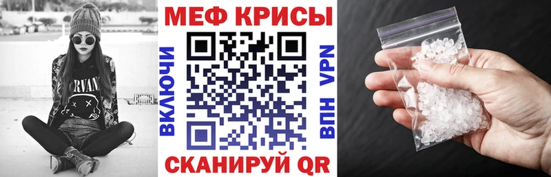 МЕФ мяу мяу  где можно купить наркотик  Ярцево 